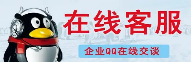 在线客服图片