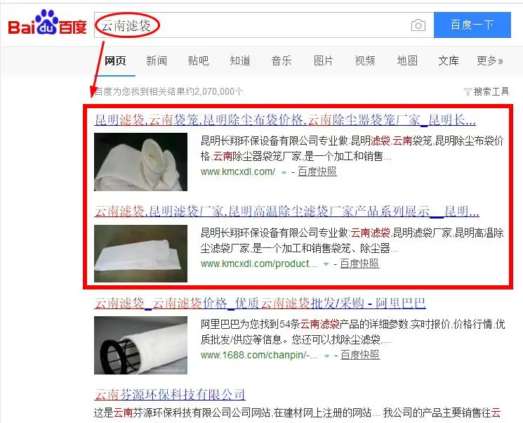 云南网络推广公司案例展示