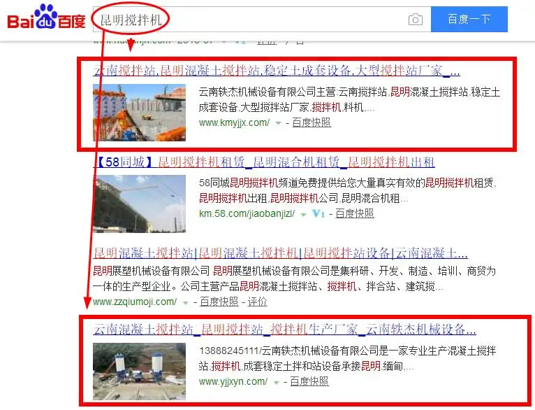 云南网站推广合作案例