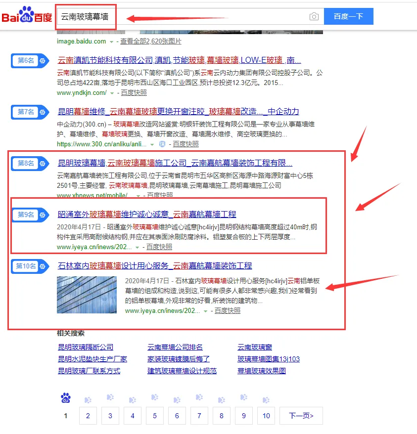 昆明网络公司